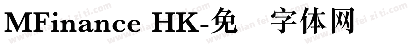 MFinance HK字体转换